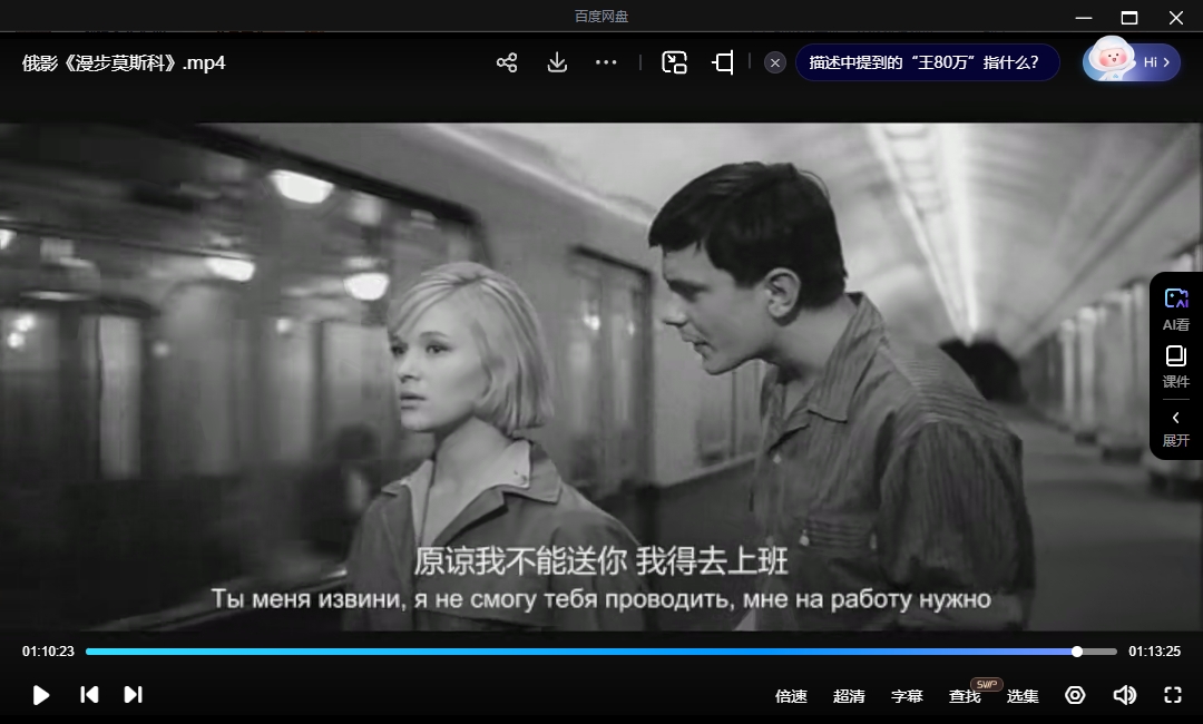 俄罗斯电影《漫步莫斯科》1964超清中字无删减