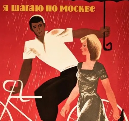 俄罗斯电影《漫步莫斯科》1964超清中字无删减