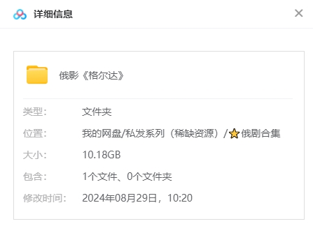 俄罗斯电影《格尔达》超清中字无删减插图1 俄罗斯电影《格尔达》超清中字无删减