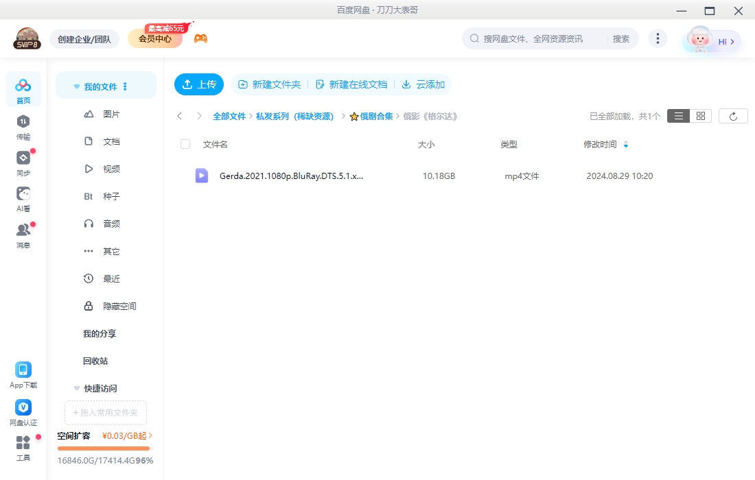 俄罗斯电影《格尔达》超清中字无删减插图2 俄罗斯电影《格尔达》超清中字无删减