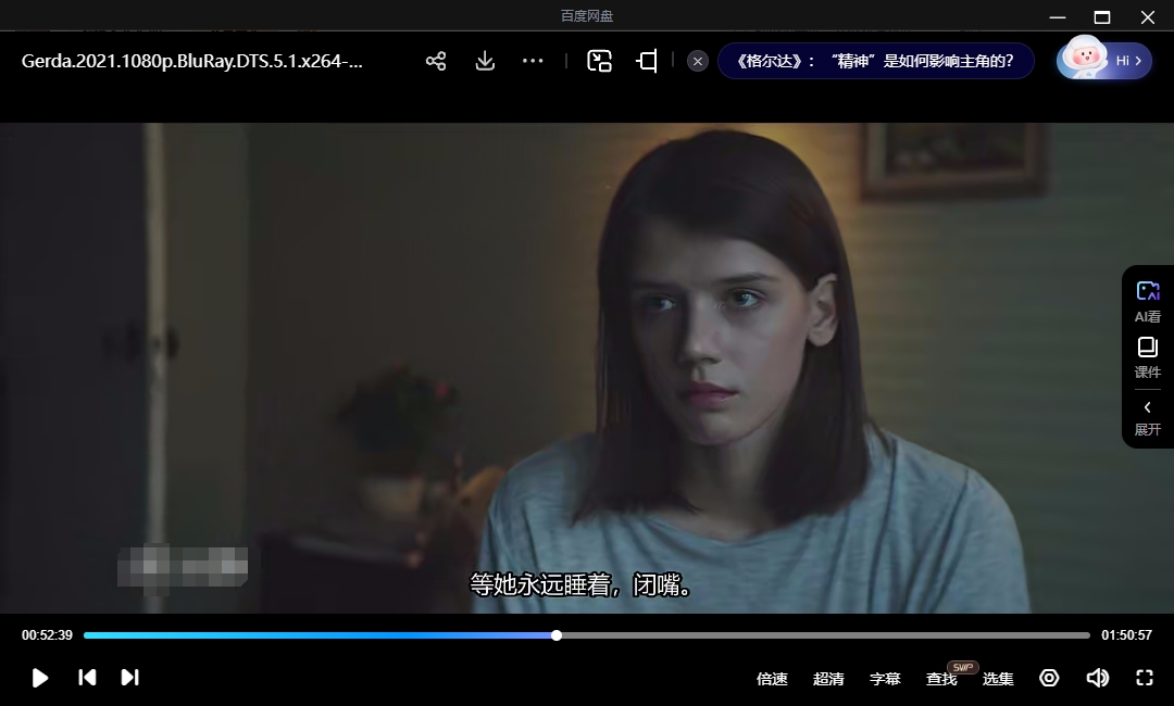 俄罗斯电影《格尔达》超清中字无删减插图3 俄罗斯电影《格尔达》超清中字无删减