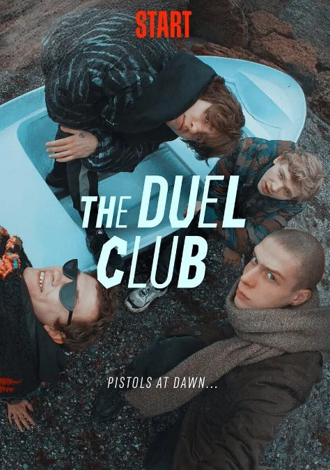 俄剧《黑色春天》超清中字无删减8集全