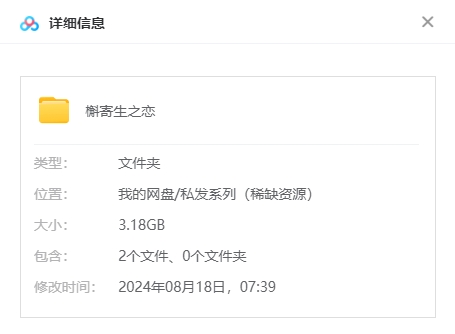 玛丽苏爱情片《槲寄生之恋》超清中字无删减插图1 玛丽苏爱情片《槲寄生之恋》超清中字无删减