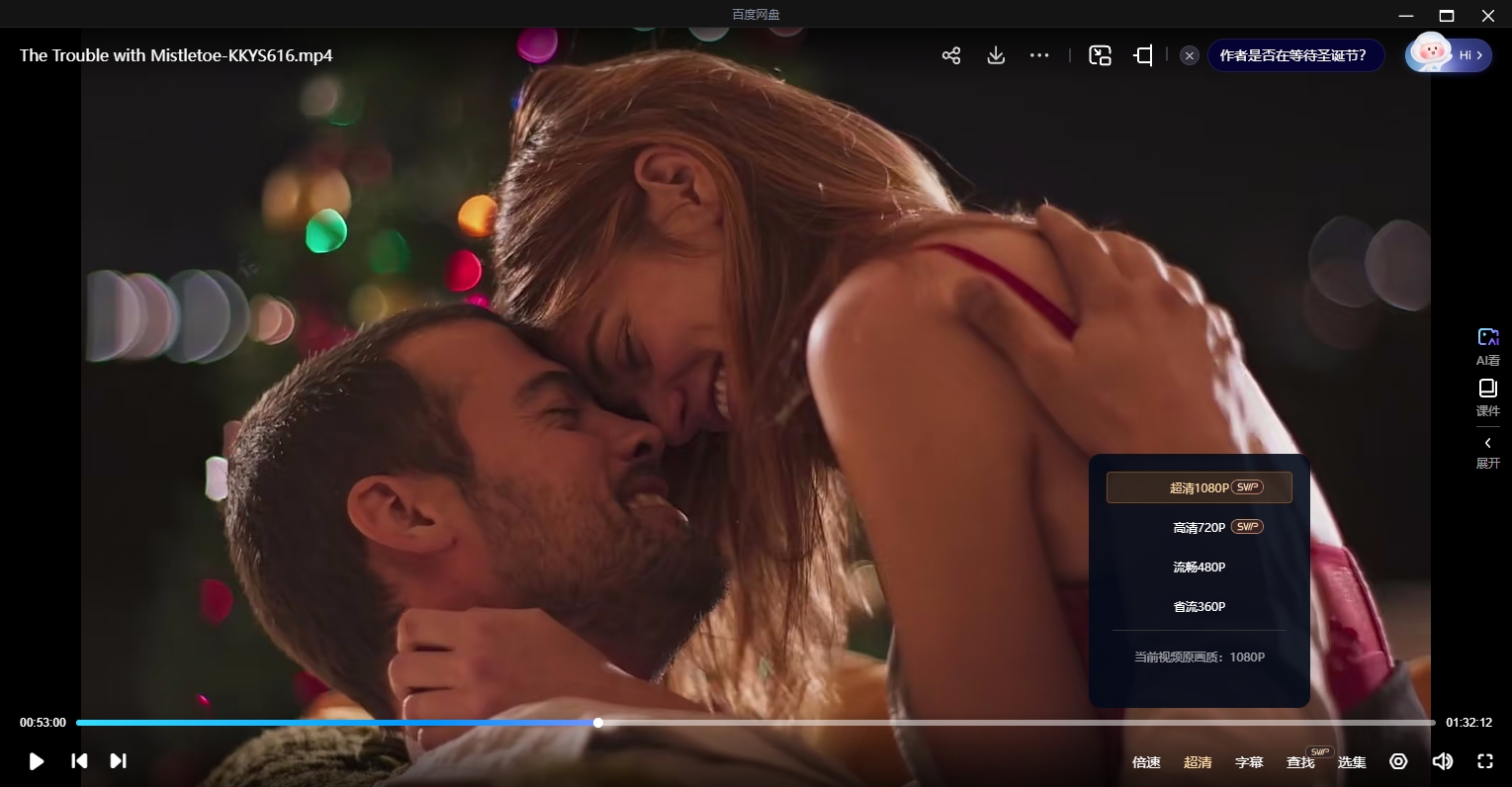 玛丽苏爱情片《槲寄生之恋》超清中字无删减插图3 玛丽苏爱情片《槲寄生之恋》超清中字无删减