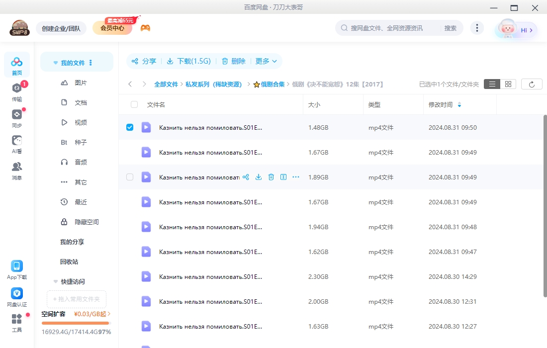 俄剧《决不能宽恕》超清中字无删减12集全插图2 俄剧《决不能宽恕》超清中字无删减12集全