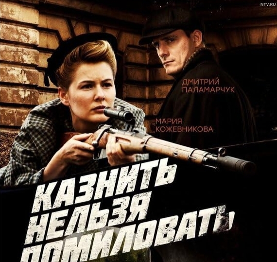 俄剧《决不能宽恕》超清中字无删减12集全