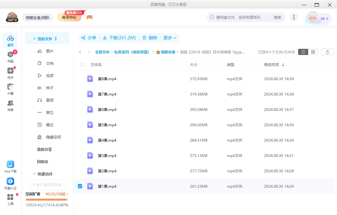 俄剧《青年困难期》高清中字无删减8集全插图2 俄剧《青年困难期》高清中字无删减8集全