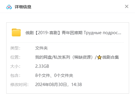 俄剧《青年困难期》高清中字无删减8集全插图1 俄剧《青年困难期》高清中字无删减8集全
