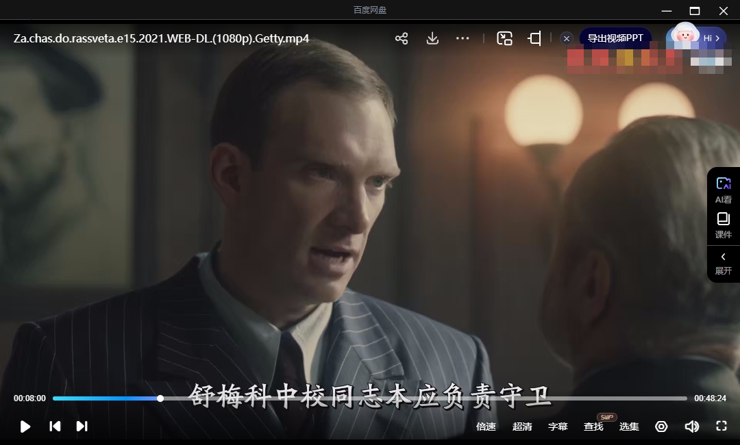 俄剧《黎明前的一小时》超清中字无删减16集全插图3 俄剧《黎明前的一小时》超清中字无删减16集全