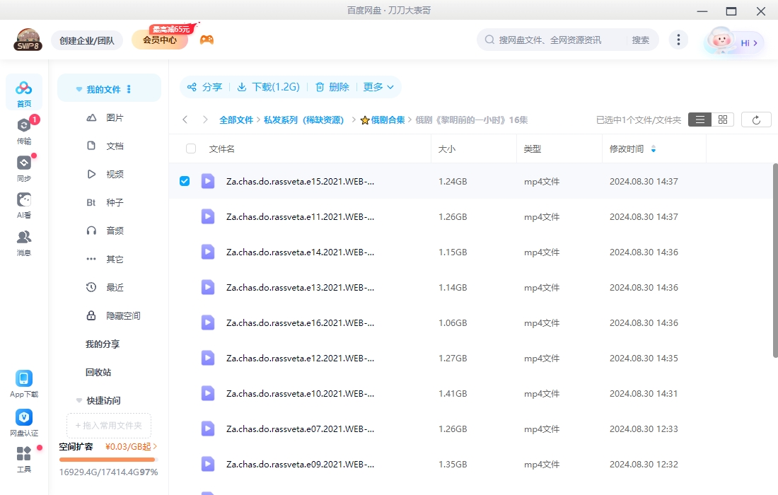俄剧《黎明前的一小时》超清中字无删减16集全插图2 俄剧《黎明前的一小时》超清中字无删减16集全