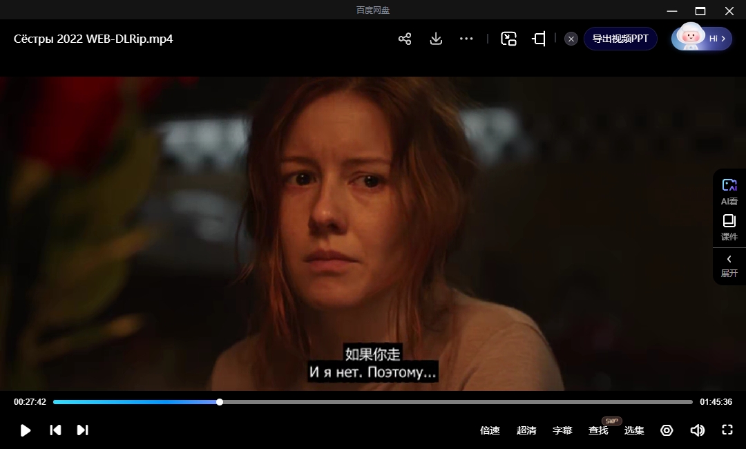 俄罗斯电影《姐妹》2022超清中字无删减