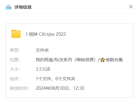 俄罗斯电影《姐妹》2022超清中字无删减