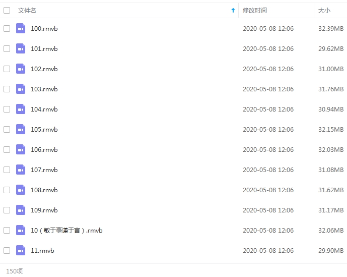 《论语300讲(套装上下册)》全套视频+PDF课件文档插图2