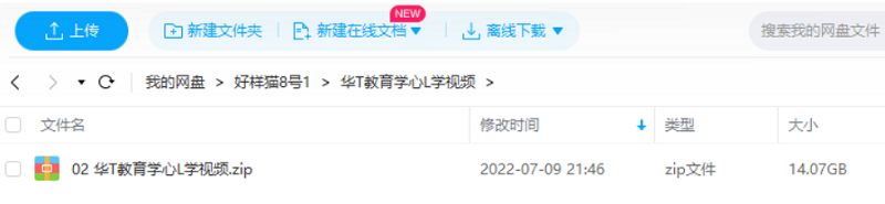 心理学视频合集(习题班+精讲班+模块班+冲刺班/视频+讲义)插图2 心理学视频合集(习题班+精讲班+模块班+冲刺班/视频+讲义)