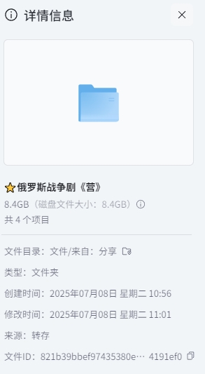 俄剧《营》中字无删减4集全(无字幕)插图1 俄剧《营》中字无删减4集全(无字幕)