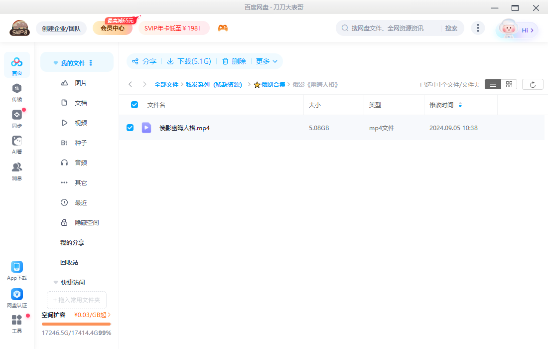 俄罗斯电影《幽晦人格》超清中字无删减插图2 俄罗斯电影《幽晦人格》超清中字无删减