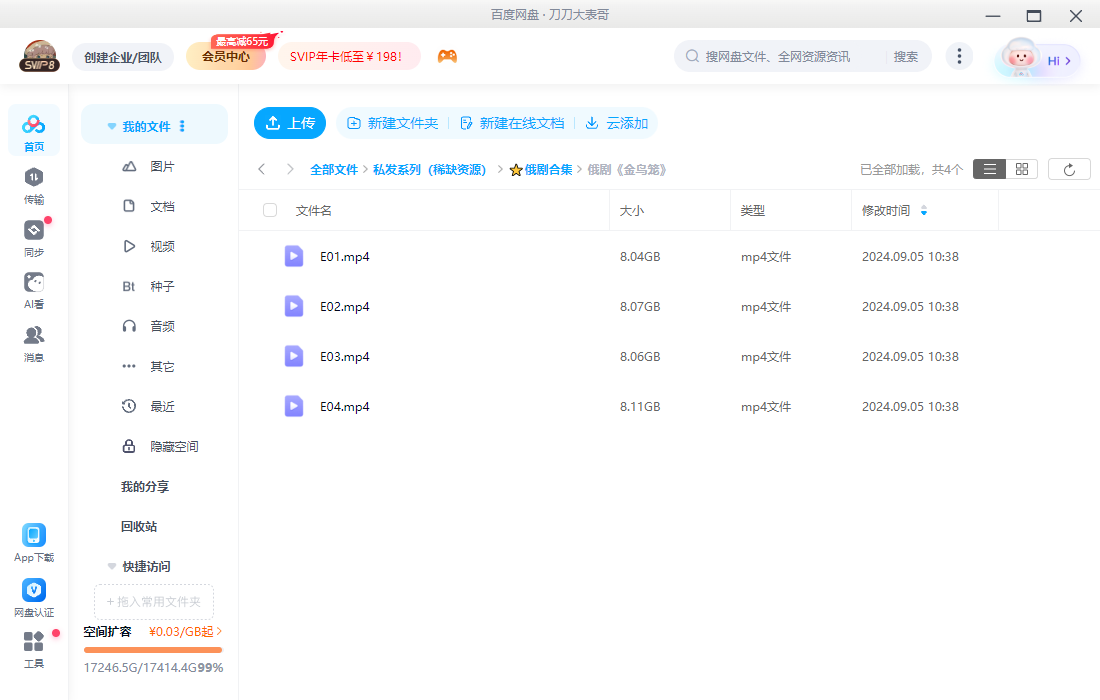 俄剧《金鸟笼》超清中字无删减4集全插图2 俄剧《金鸟笼》超清中字无删减4集全