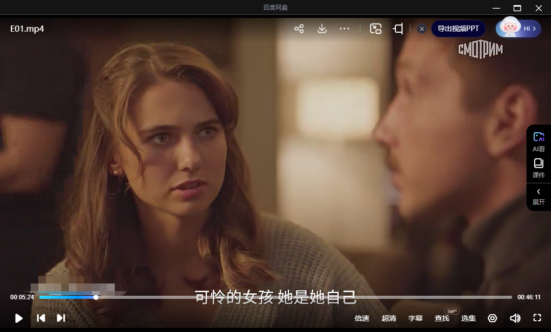 俄剧《不关你的事》超清中字无删减4集全