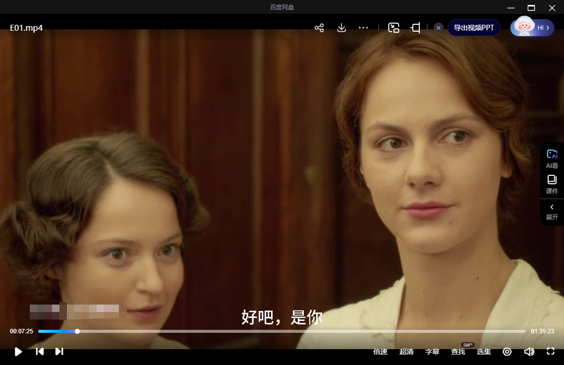 俄罗斯电影《丈量天际》超清中字无删减2集全