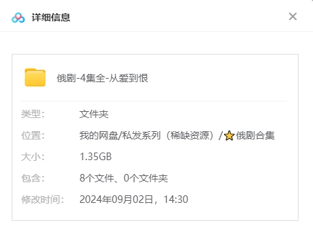 俄剧《从爱到恨》高清中字4集全插图1 俄剧《从爱到恨》高清中字4集全
