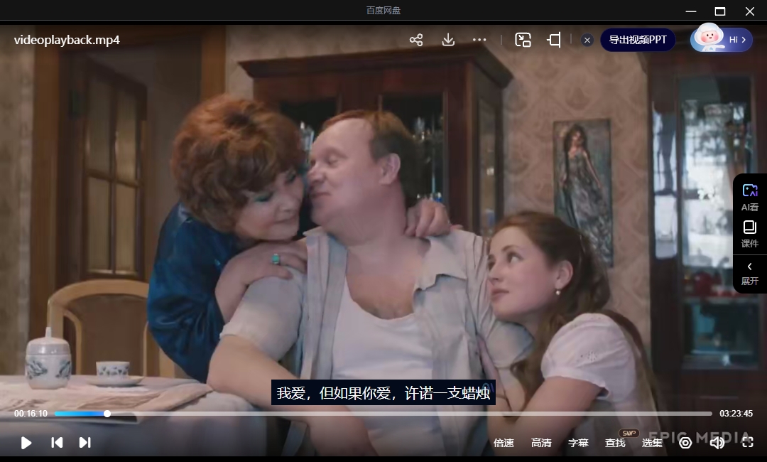 乌剧《天使在心中》高清中字完整版