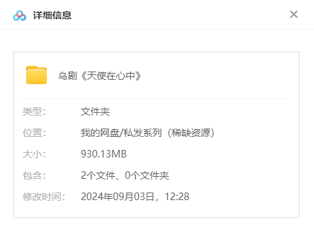 乌剧《天使在心中》高清中字完整版