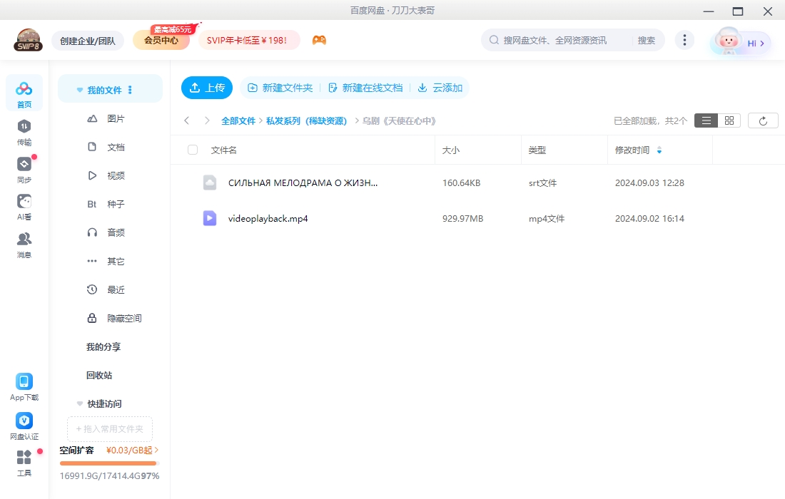 乌剧《天使在心中》高清中字完整版