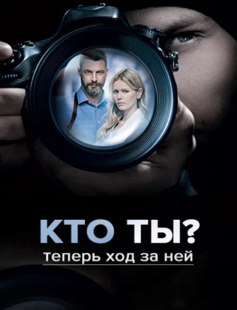 乌克兰剧《你是谁》高清中字16集全插图 乌克兰剧《你是谁》高清中字16集全