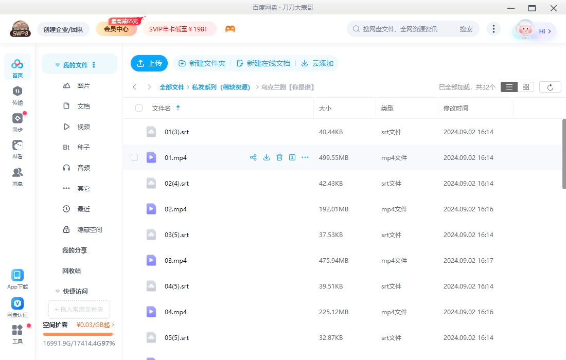 乌克兰剧《你是谁》高清中字16集全插图2 乌克兰剧《你是谁》高清中字16集全
