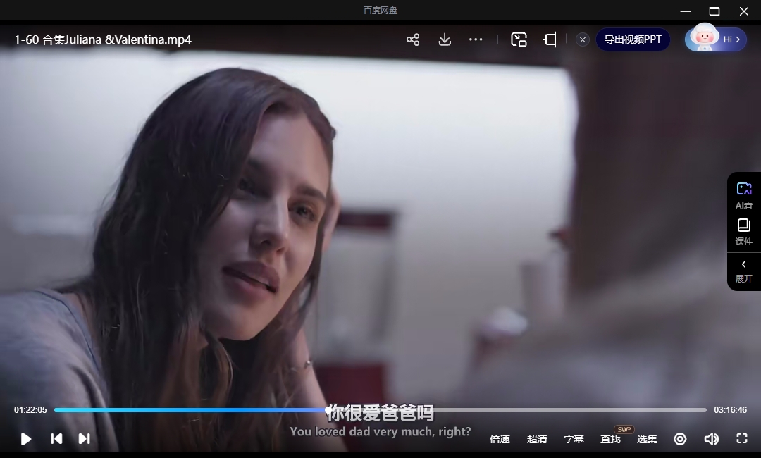 墨西哥剧《深爱》超清中字无删减合集