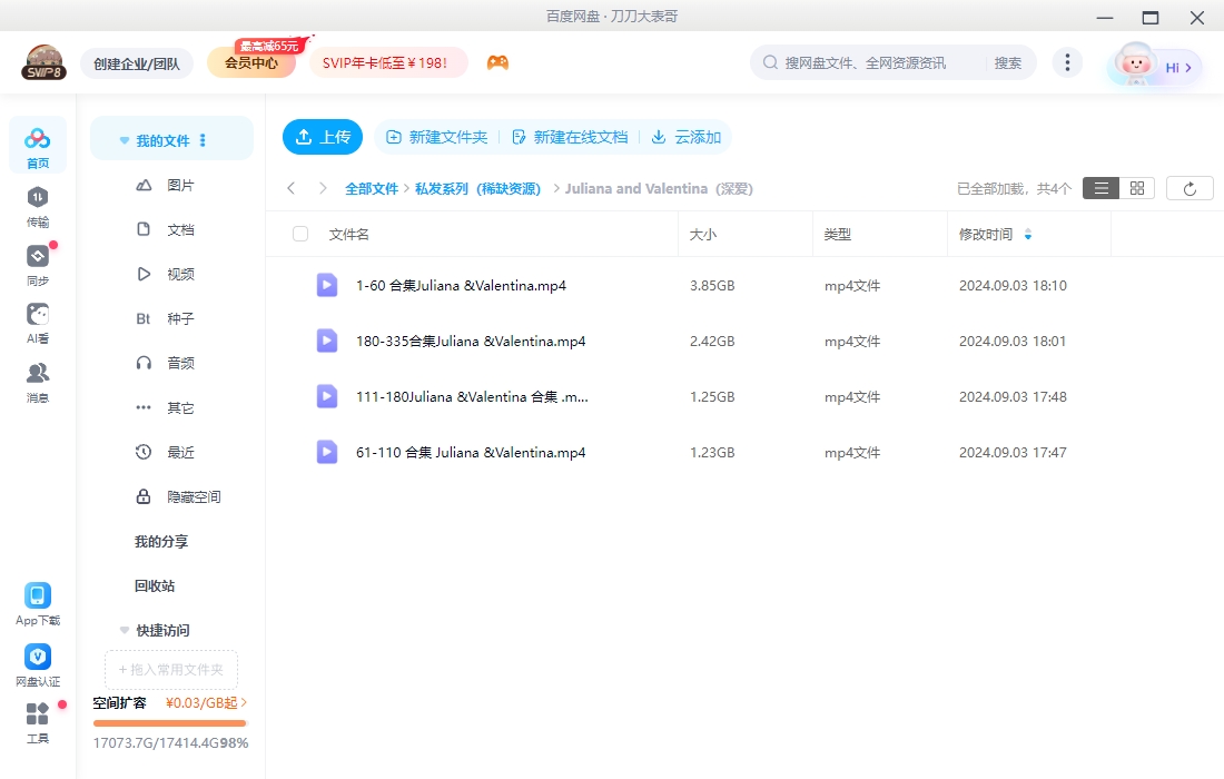 墨西哥剧《深爱》超清中字无删减合集