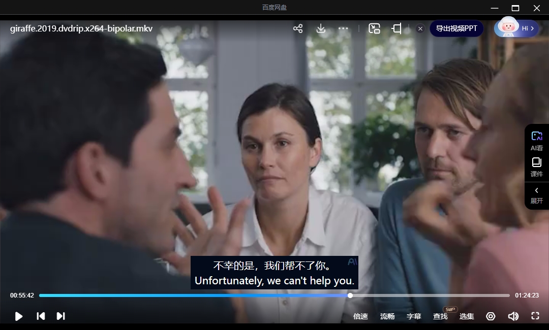 德国电影《长颈隧道》2019中文字幕无删减插图3 德国电影《长颈隧道》2019中文字幕无删减