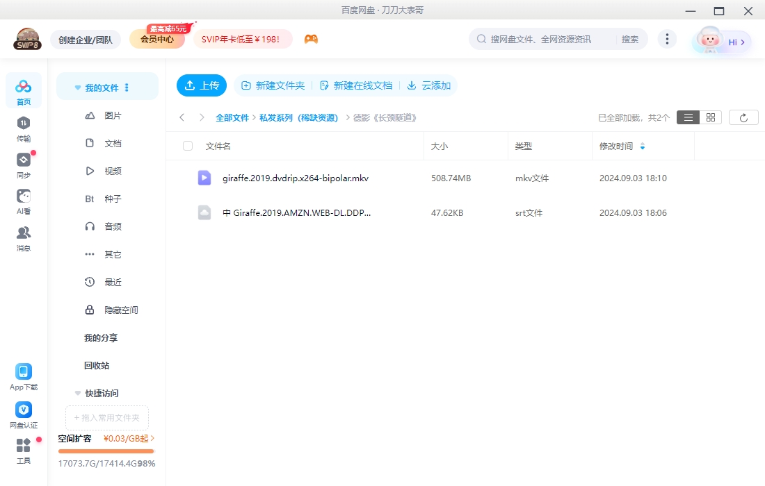 德国电影《长颈隧道》2019中文字幕无删减插图2 德国电影《长颈隧道》2019中文字幕无删减