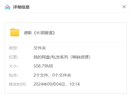 德国电影《长颈隧道》2019中文字幕无删减插图1 德国电影《长颈隧道》2019中文字幕无删减