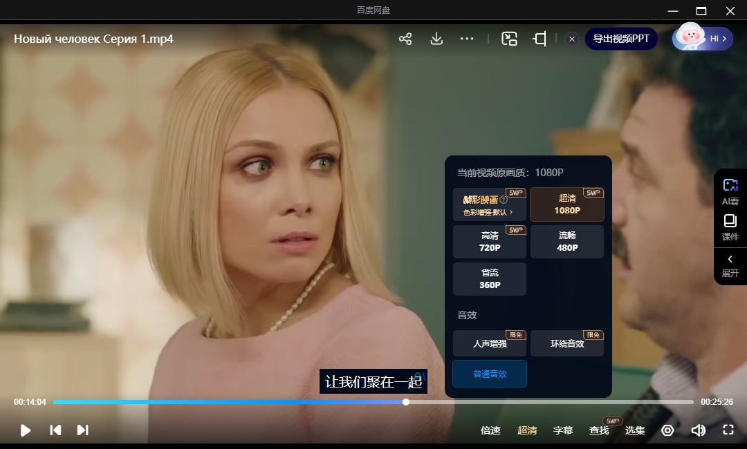 俄剧《新人》超清中字无删减17集全插图3 俄剧《新人》超清中字无删减17集全