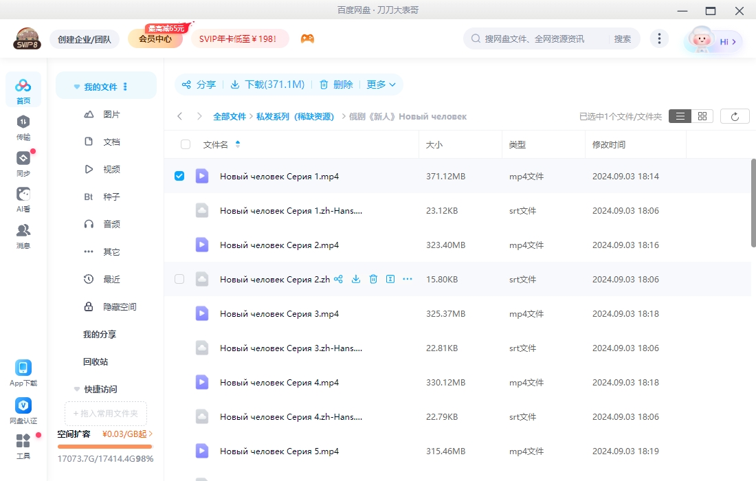 俄剧《新人》超清中字无删减17集全插图2 俄剧《新人》超清中字无删减17集全