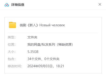 俄剧《新人》超清中字无删减17集全插图1 俄剧《新人》超清中字无删减17集全