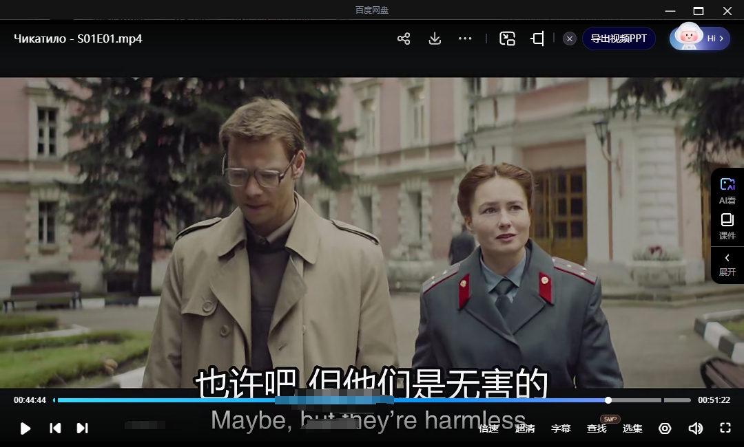 俄剧《奇卡蒂洛》超清中字无删减8集全插图3