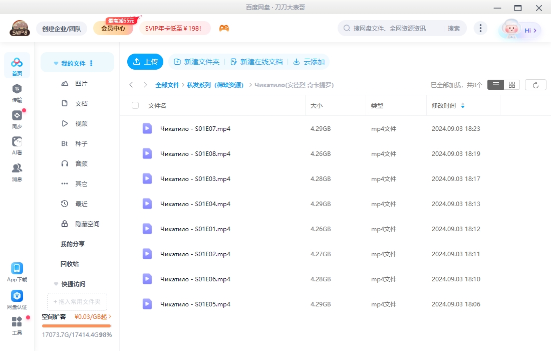 俄剧《奇卡蒂洛》超清中字无删减8集全插图2