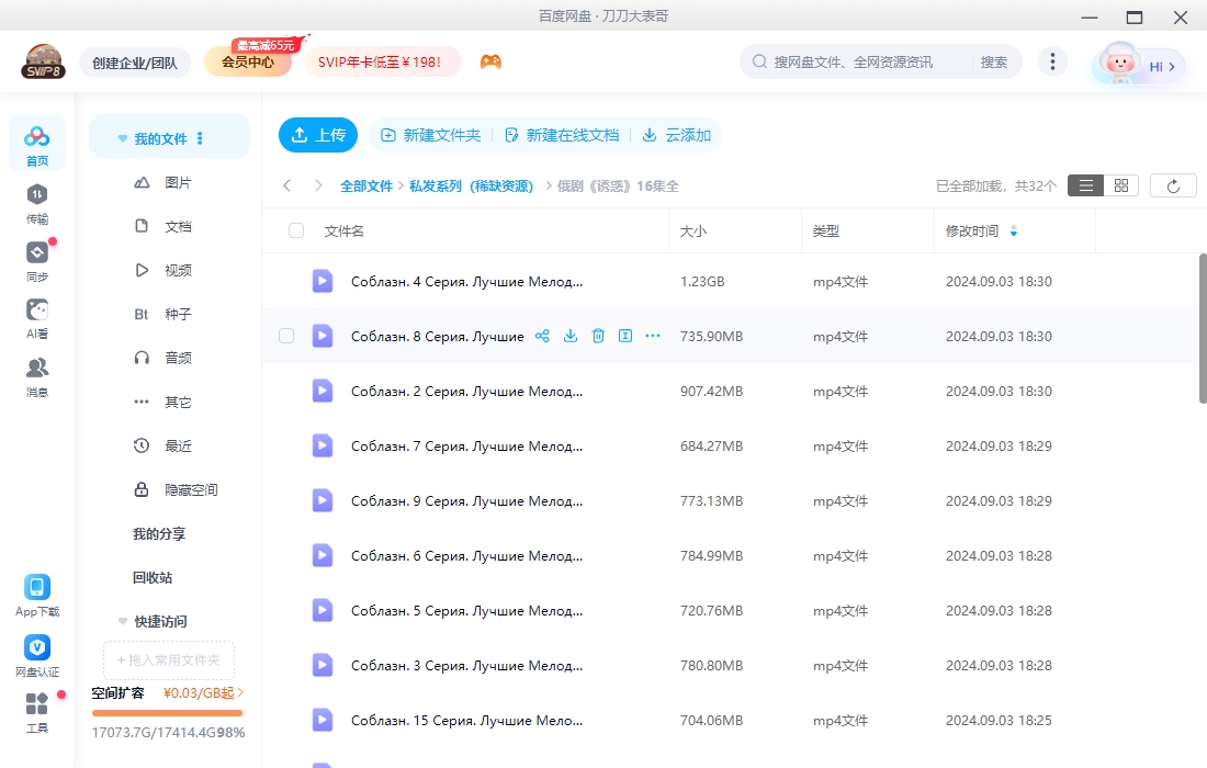 俄剧《诱惑》超清中字无删减16集全