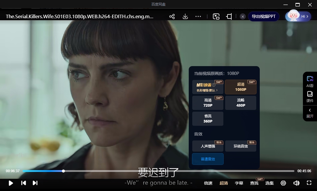 英剧《连环杀手的妻子》超清中字无删减4集全