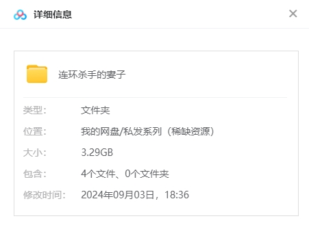 英剧《连环杀手的妻子》超清中字无删减4集全