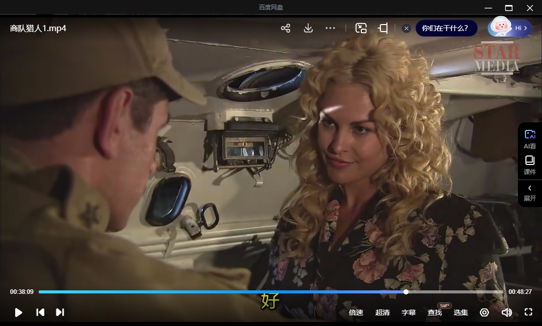 俄剧《商队猎人》超清中字无删减4集全插图3 俄剧《商队猎人》超清中字无删减4集全