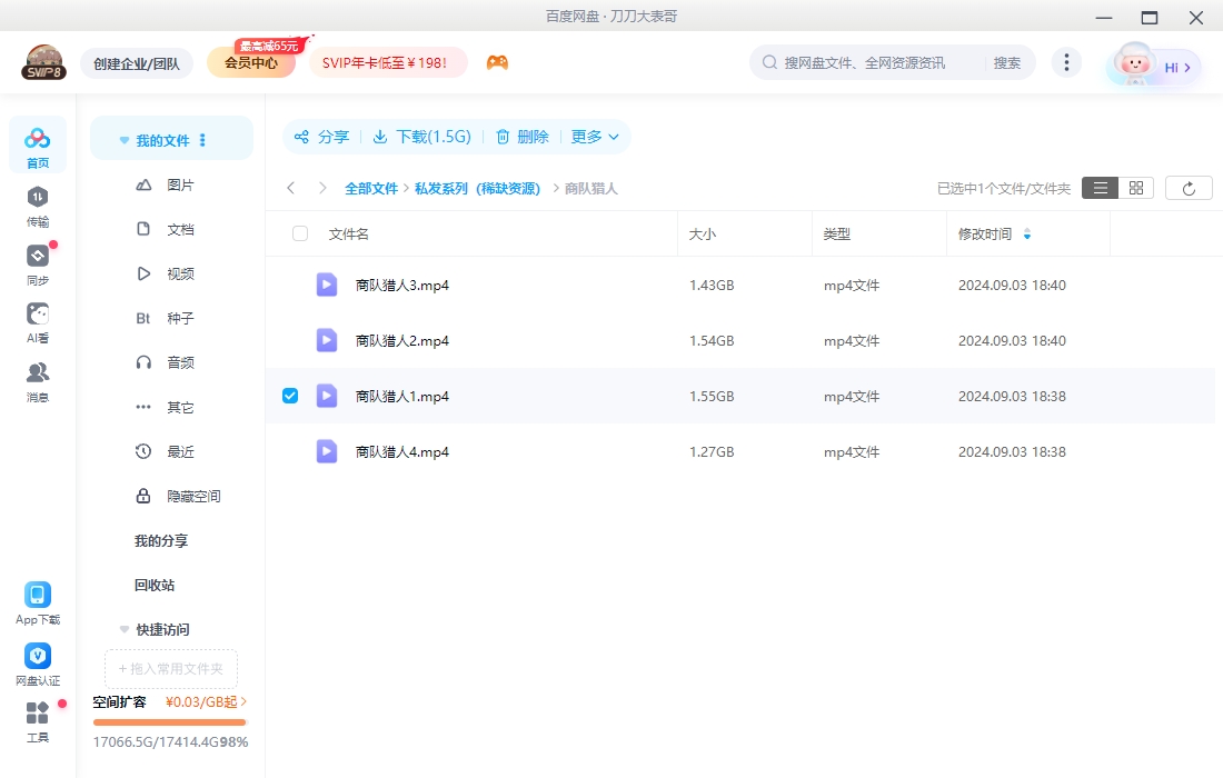 俄剧《商队猎人》超清中字无删减4集全插图2 俄剧《商队猎人》超清中字无删减4集全