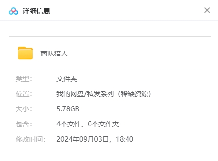 俄剧《商队猎人》超清中字无删减4集全插图1 俄剧《商队猎人》超清中字无删减4集全