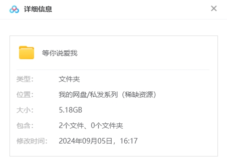 2024玛丽苏爱情电影《等你说爱我》超清中字无删减插图1 2024玛丽苏爱情电影《等你说爱我》超清中字无删减