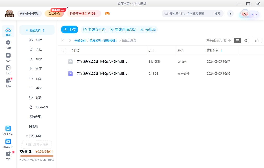 2024玛丽苏爱情电影《等你说爱我》超清中字无删减插图2 2024玛丽苏爱情电影《等你说爱我》超清中字无删减