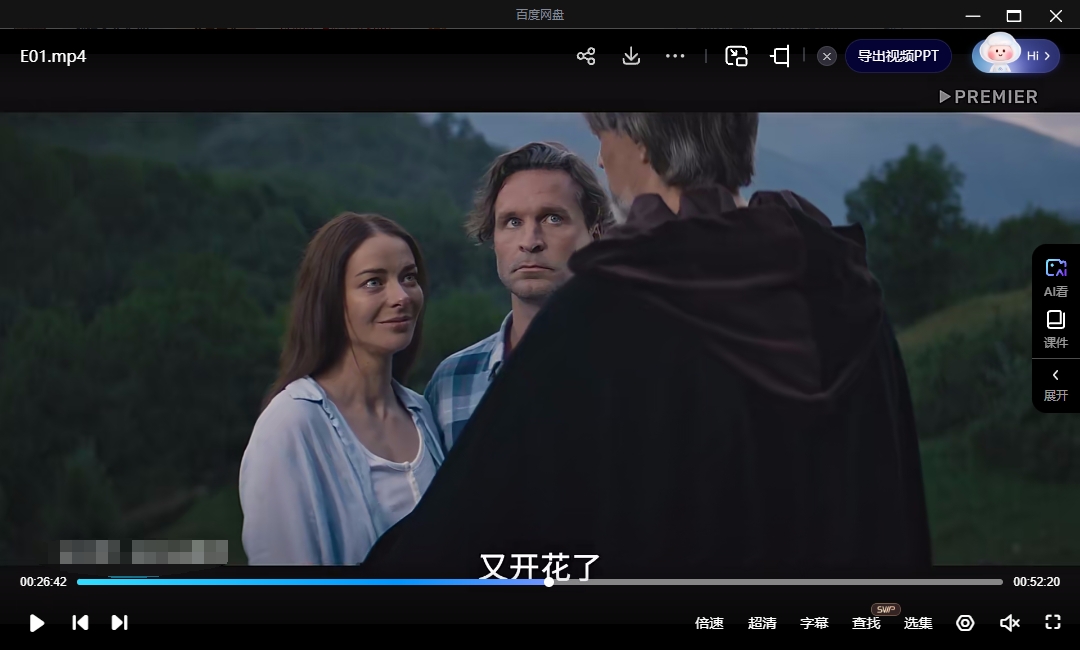 俄剧《追随者》超清中字无删减6集全插图3