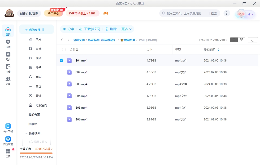 俄剧《追随者》超清中字无删减6集全插图2