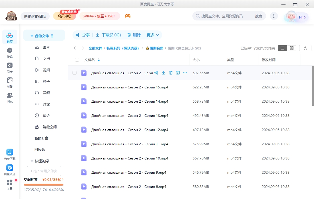 俄剧《贪恋快乐》超清中字16集全插图2